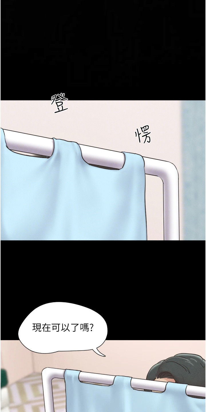 旅行体验师可以做什么工作漫画,第15话1图