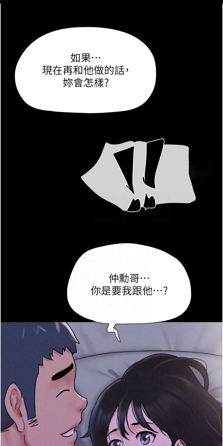 旅行体验师的思路怎么写漫画,第21话1图