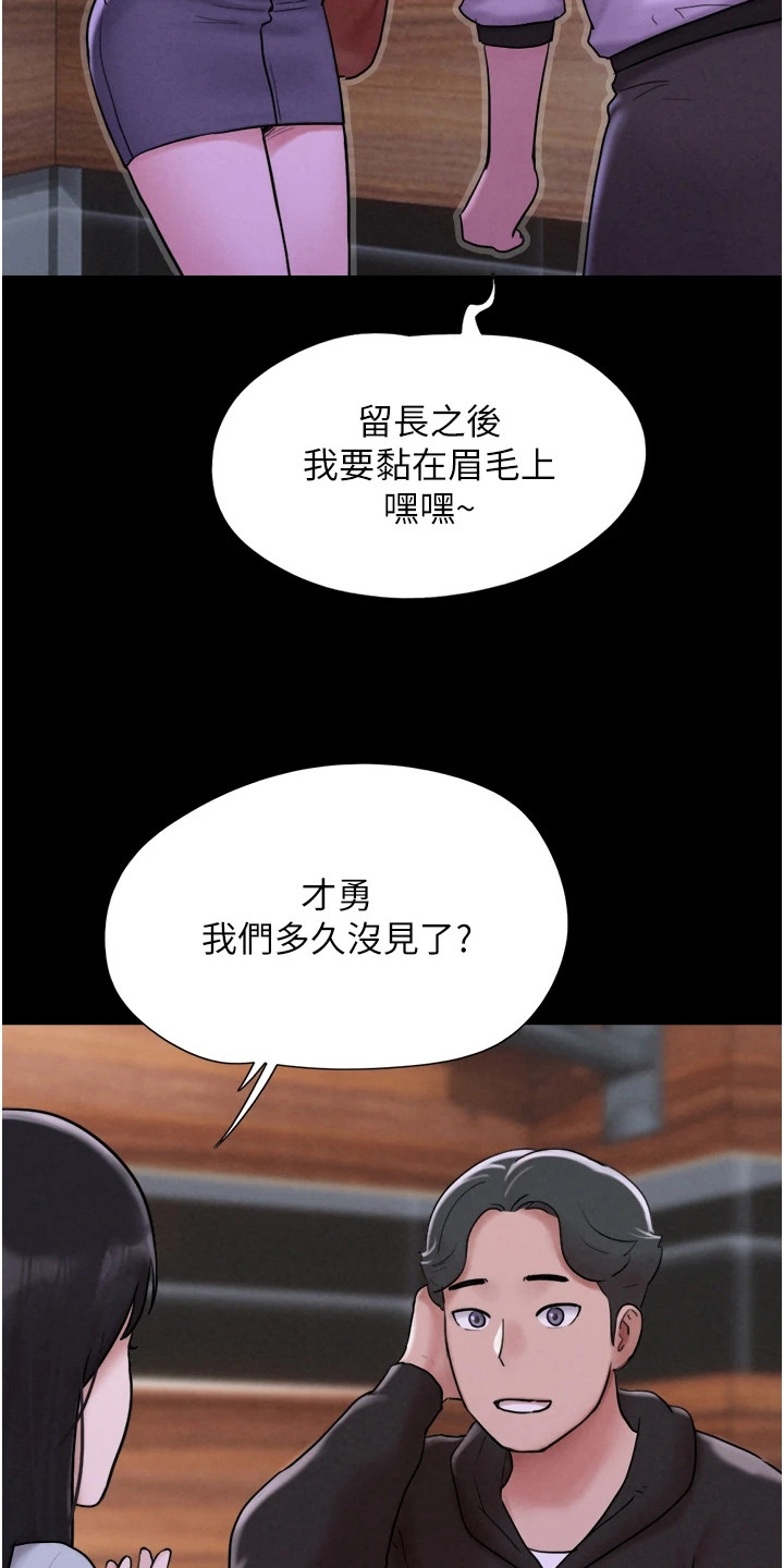 旅行体验师自由职业者漫画,第2话4图