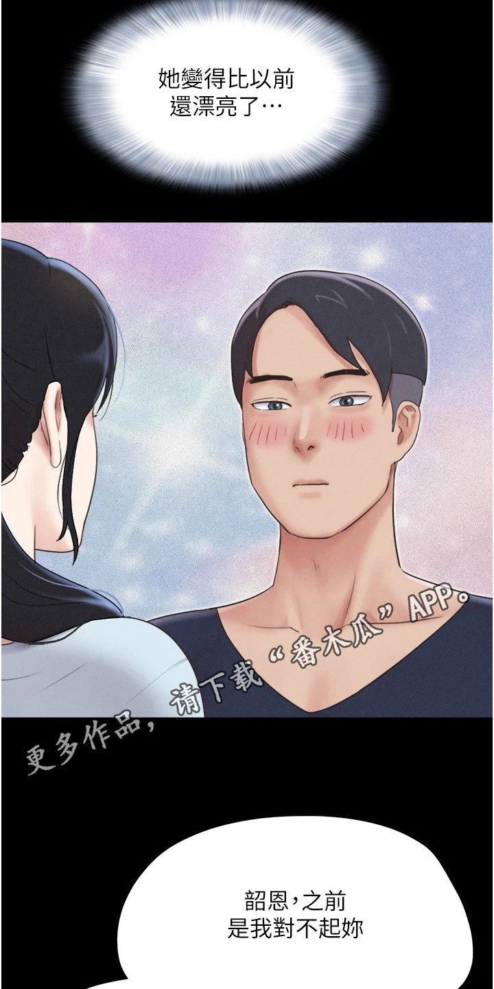 旅行体验最好的国家漫画,第22话5图