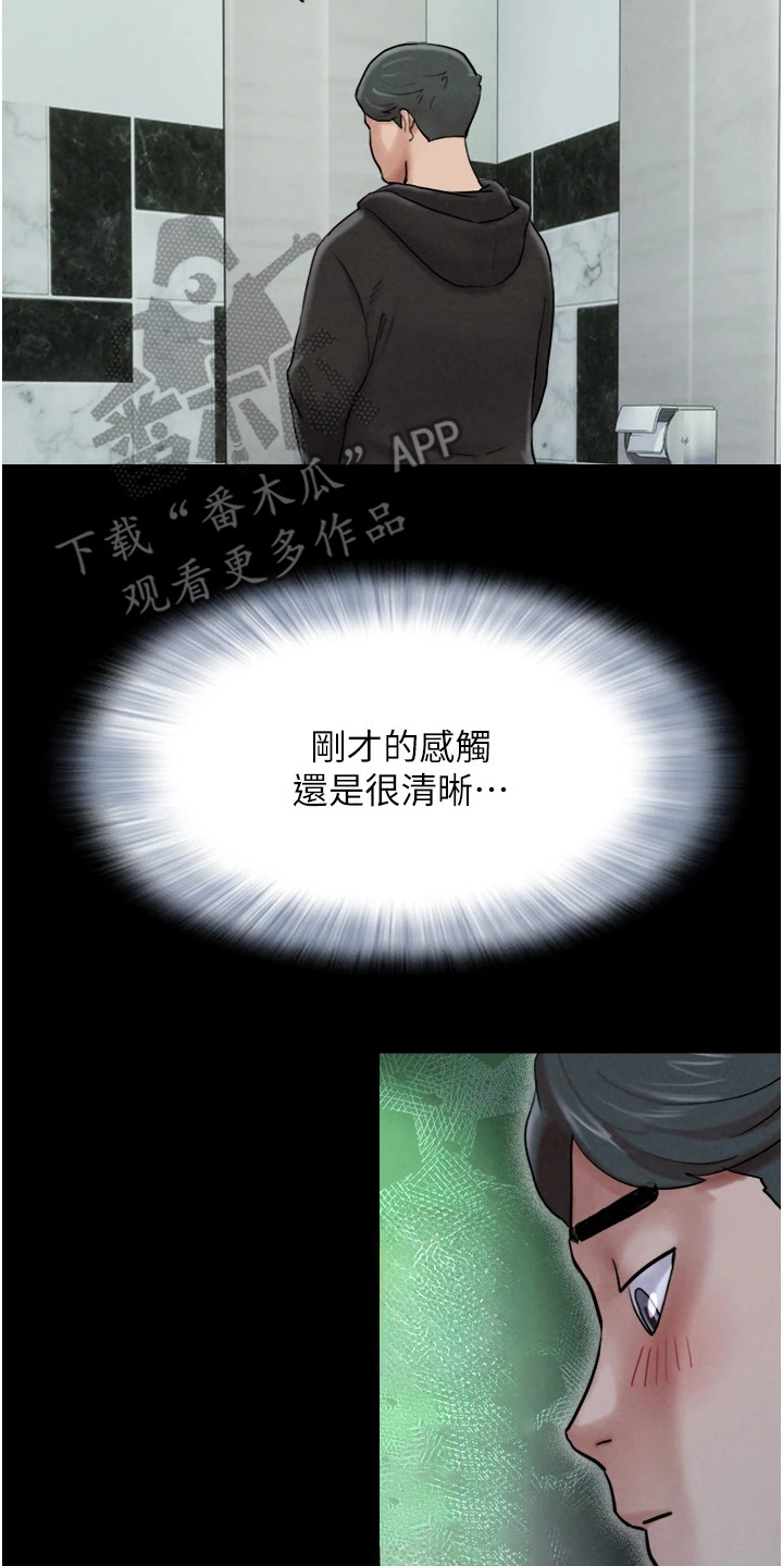 旅行体验师收入如何漫画,第5话2图