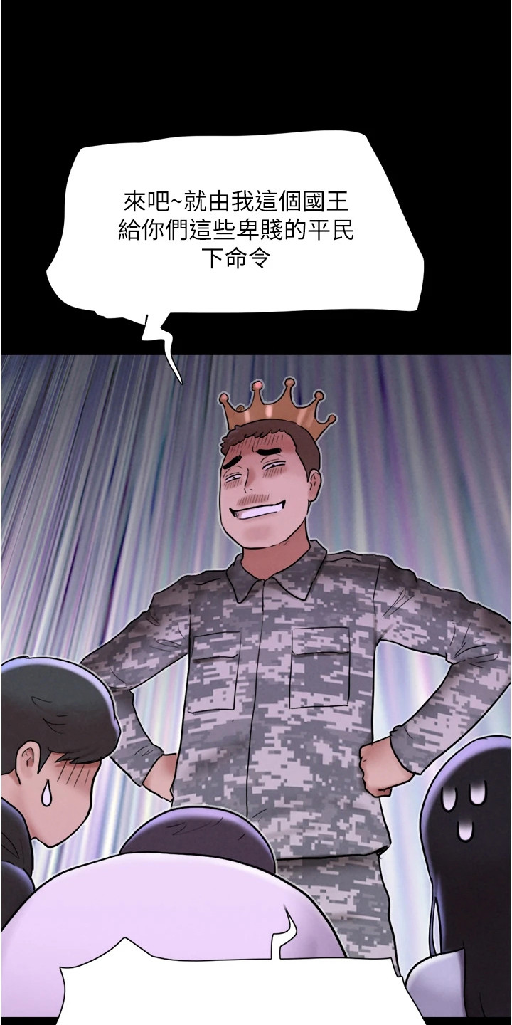 旅行体验师可以做什么工作漫画,第4话1图