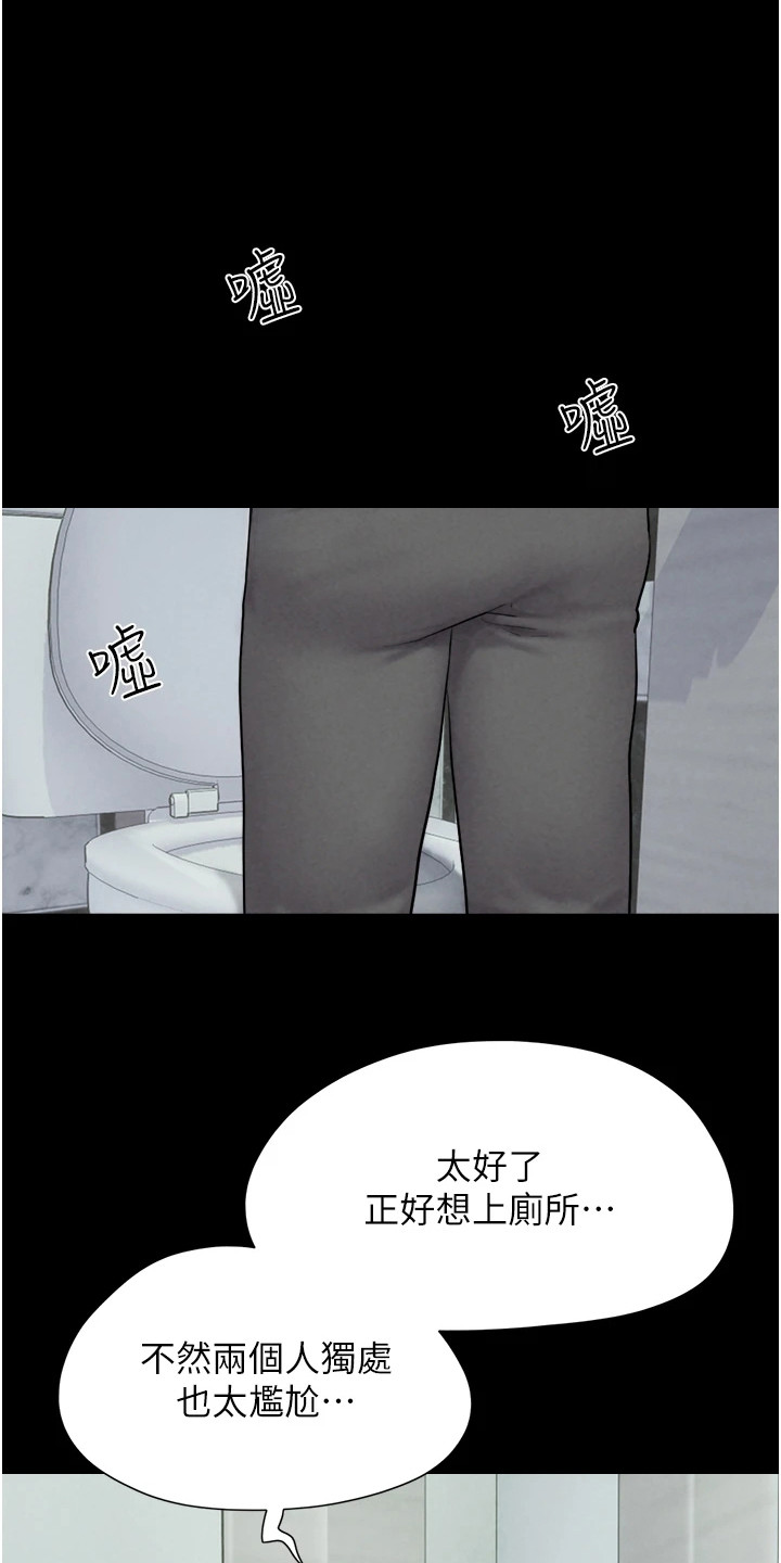 旅行体验师收入如何漫画,第5话1图