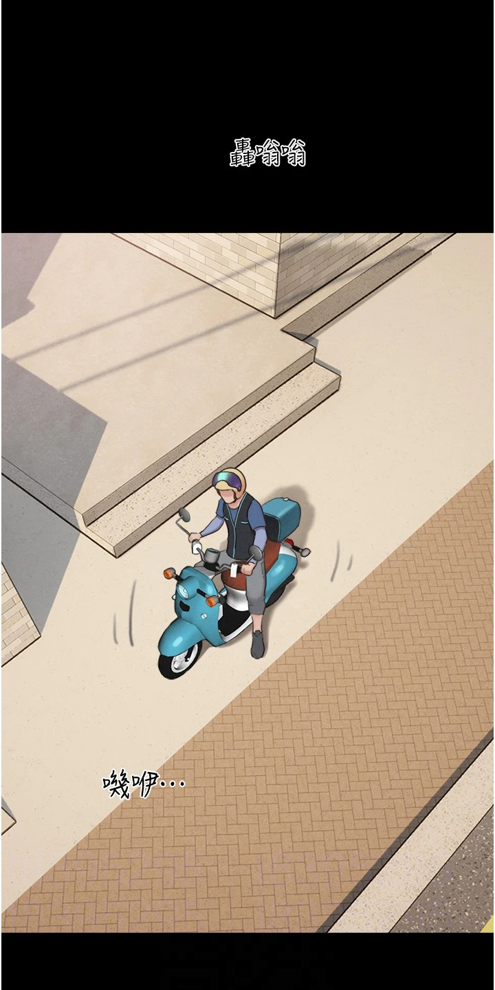 旅行体验师的思路怎么写漫画,第20话1图