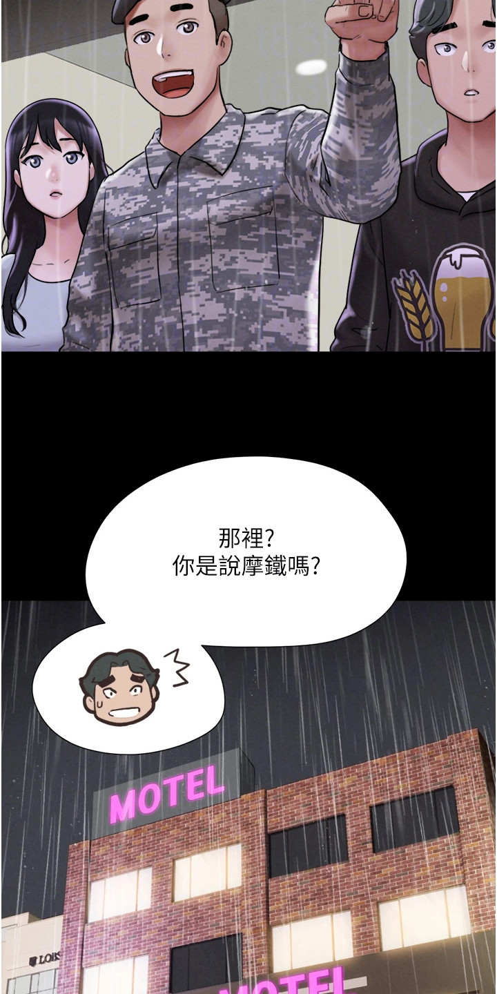 旅行体验师收入如何漫画,第6话3图