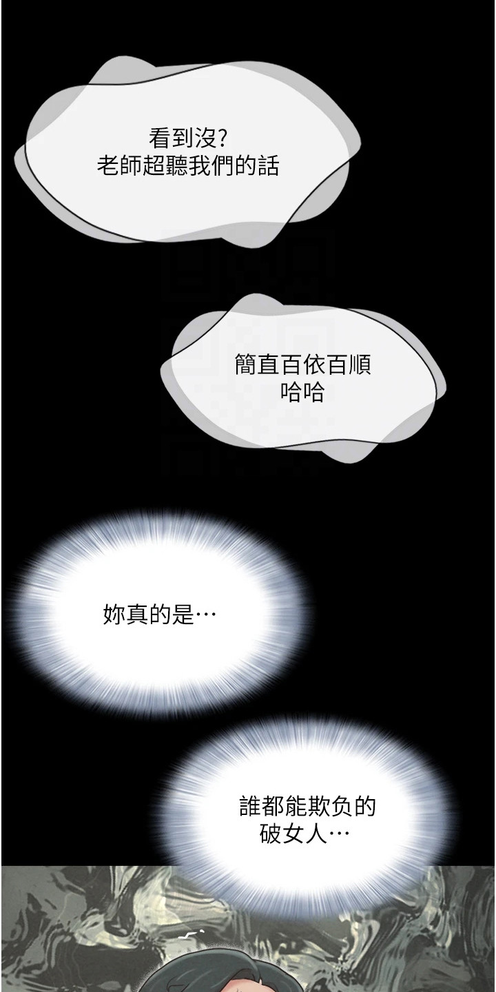 旅行体验师可以做什么工作漫画,第18话3图
