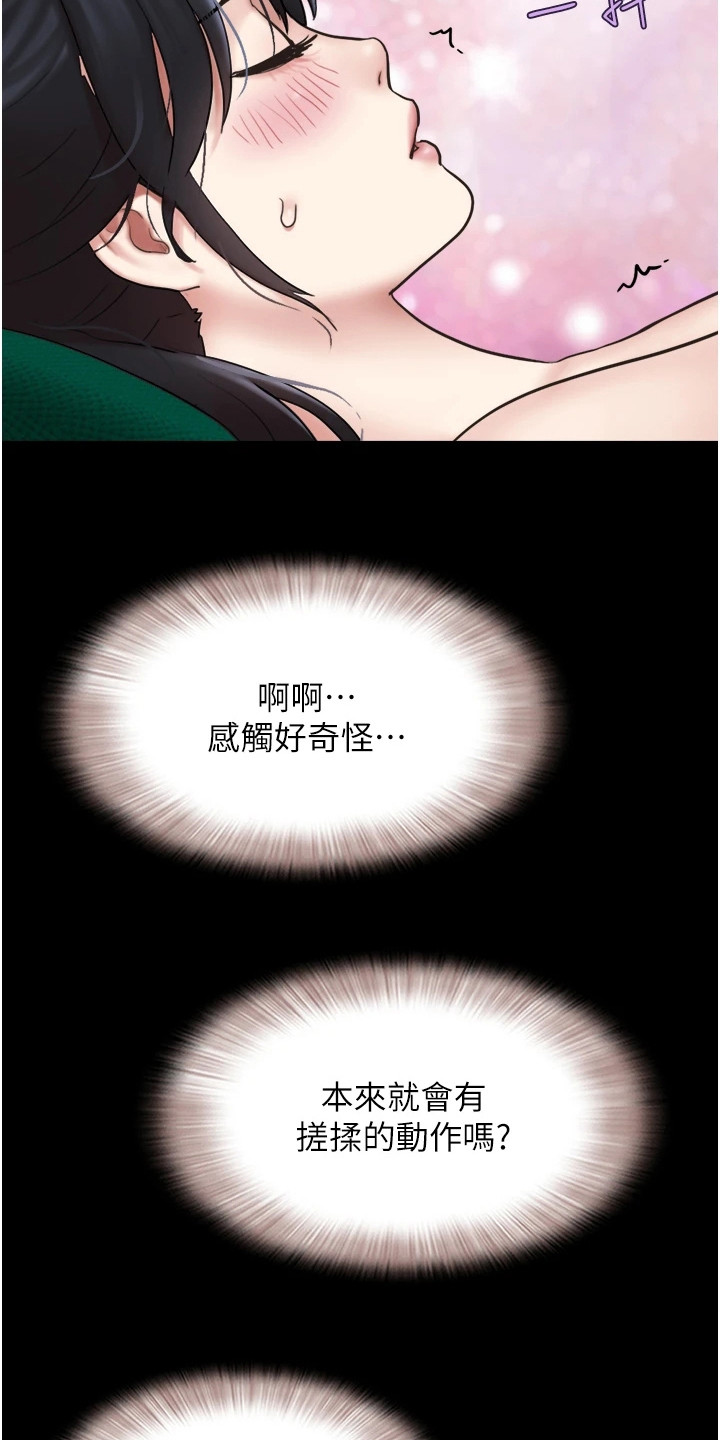 旅行体验师可以做什么工作漫画,第15话4图
