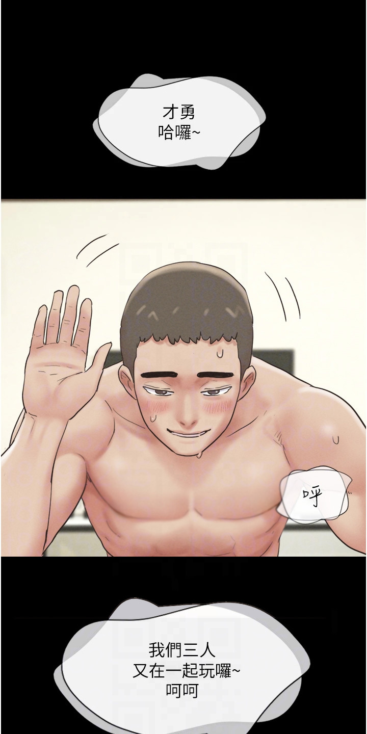 旅行体验师可以做什么工作漫画,第18话1图
