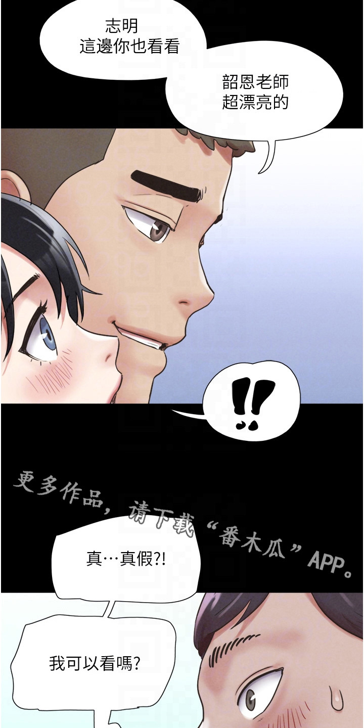 旅行体验师收入如何漫画,第9话5图