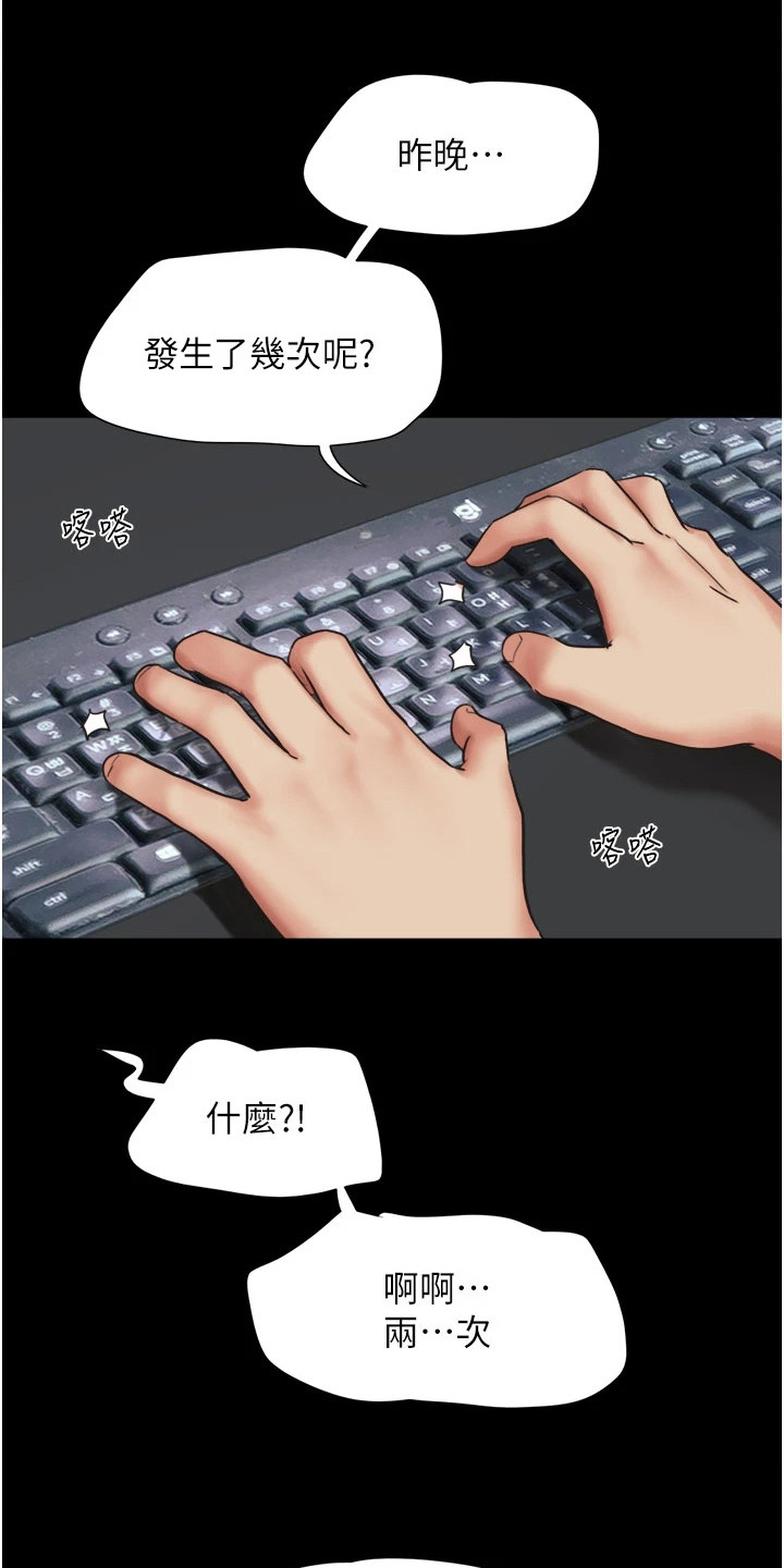 旅行体验师vlog漫画,第13话1图