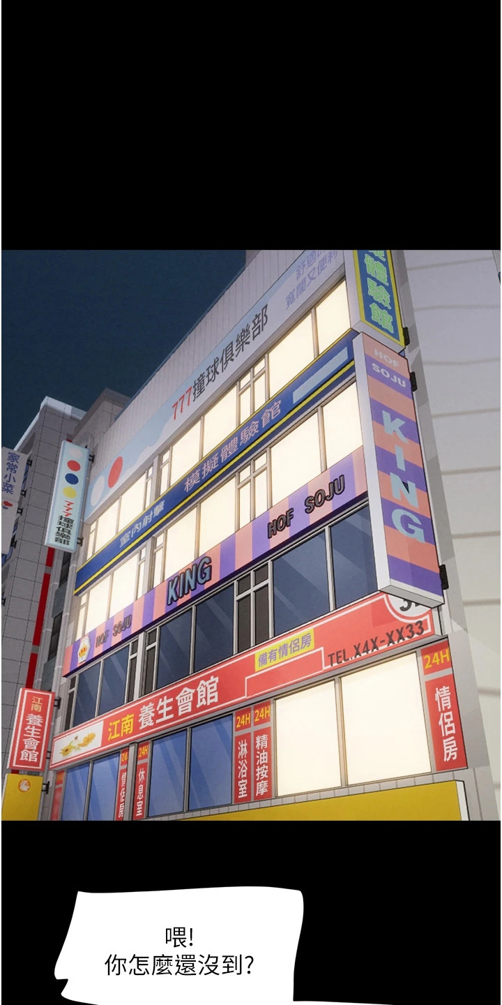 旅行体验不同风景漫画,第1话1图