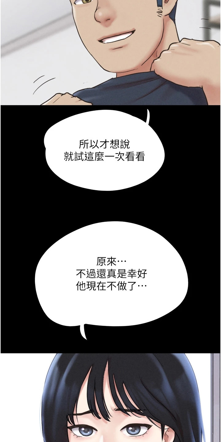 旅行体验师昆明培训班漫画,第17话4图