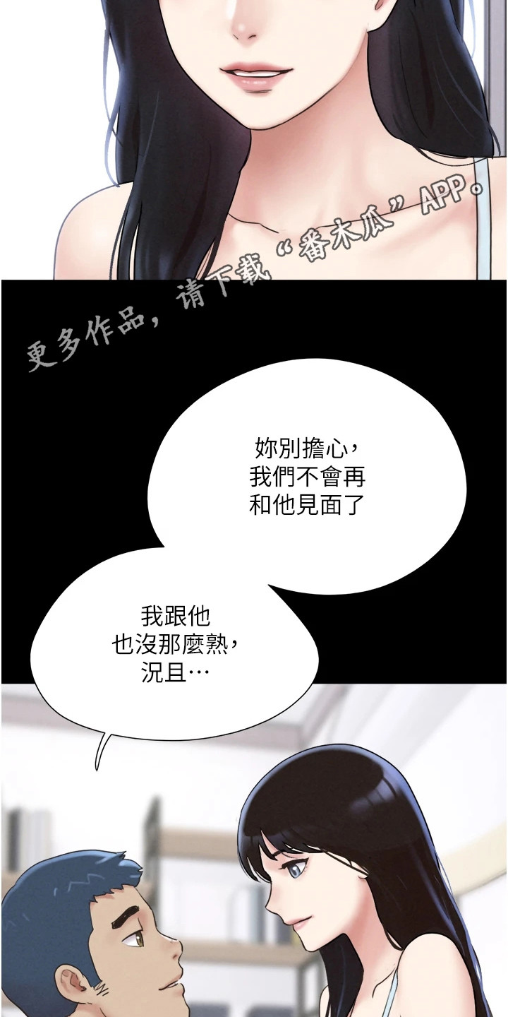 旅行体验师昆明培训班漫画,第17话5图