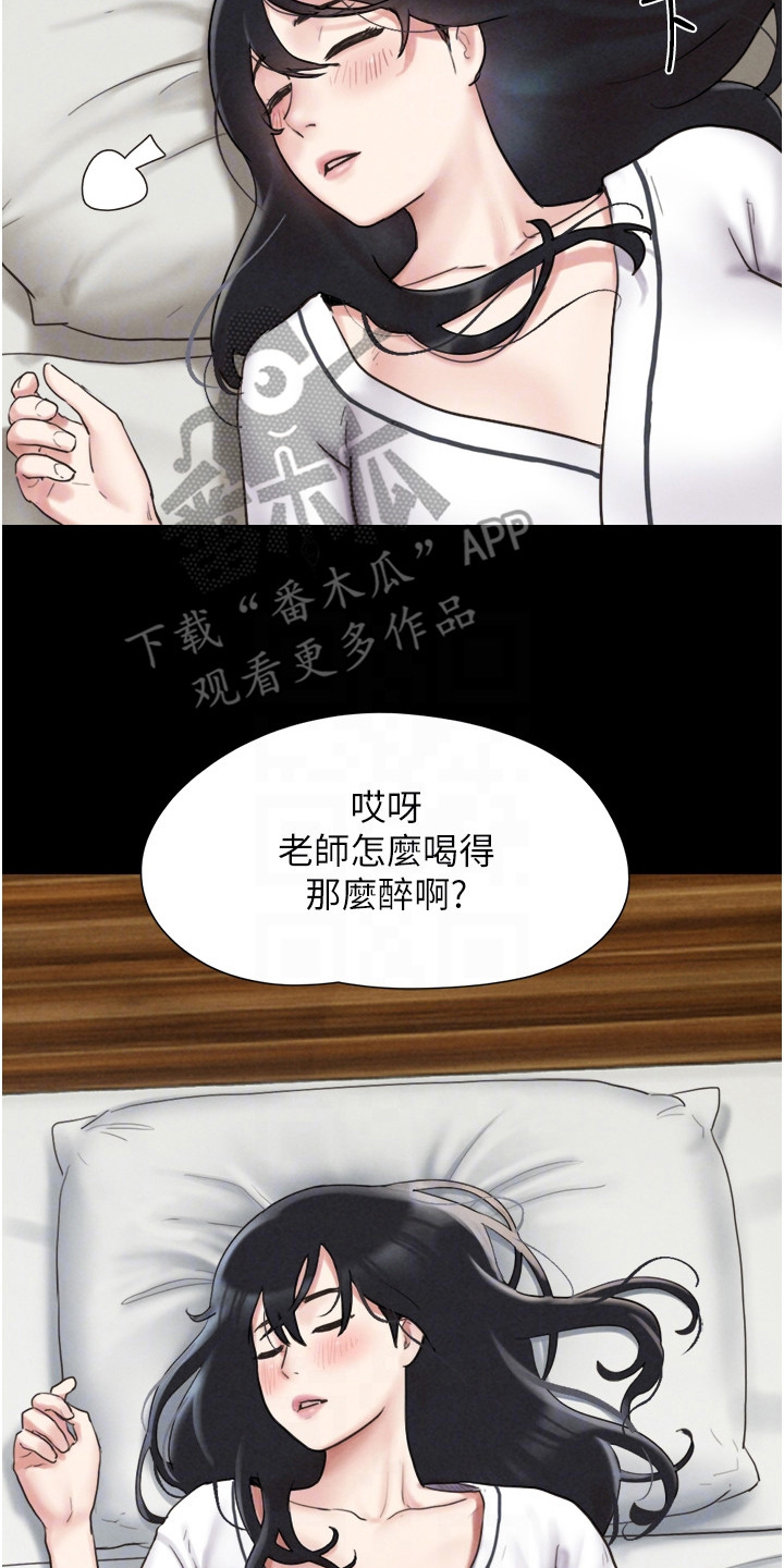 旅行体验师vlog漫画,第7话2图