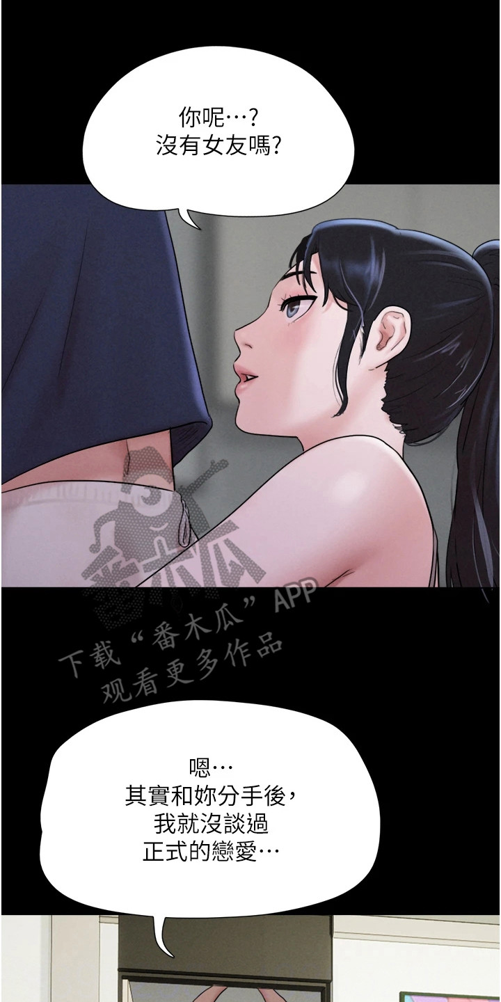 旅行体验师真实状态怎么写漫画,第23话2图