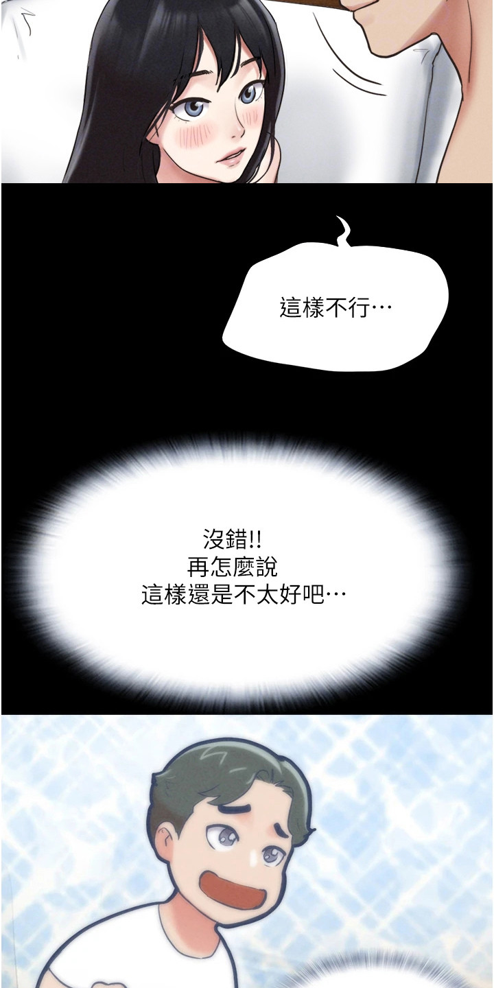 旅行体验师可以做什么工作漫画,第10话3图