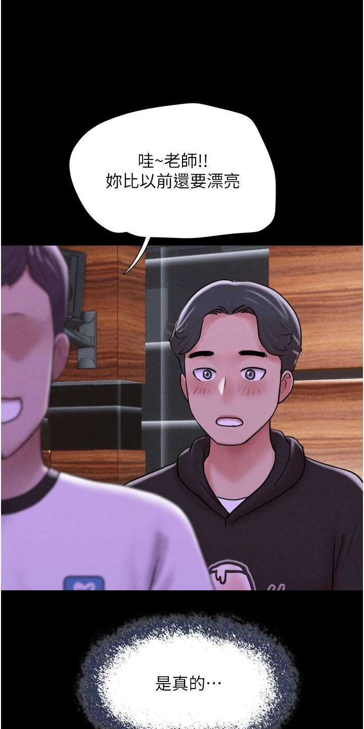 旅行体验师自由职业者漫画,第2话1图
