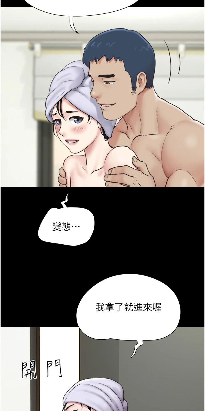 旅行体验师的思路怎么写漫画,第19话3图