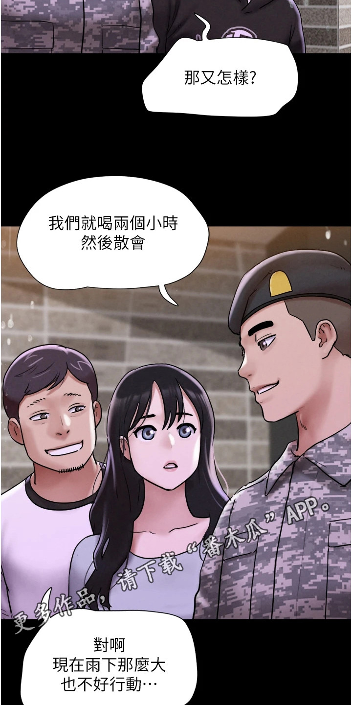 旅行体验师收入如何漫画,第6话5图