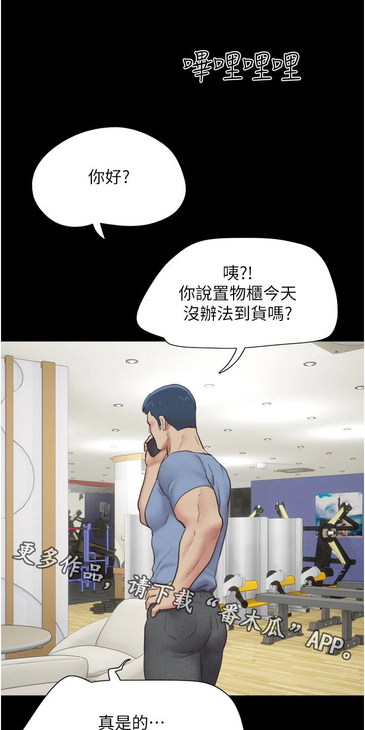 旅行体验师vlog漫画,第24话5图