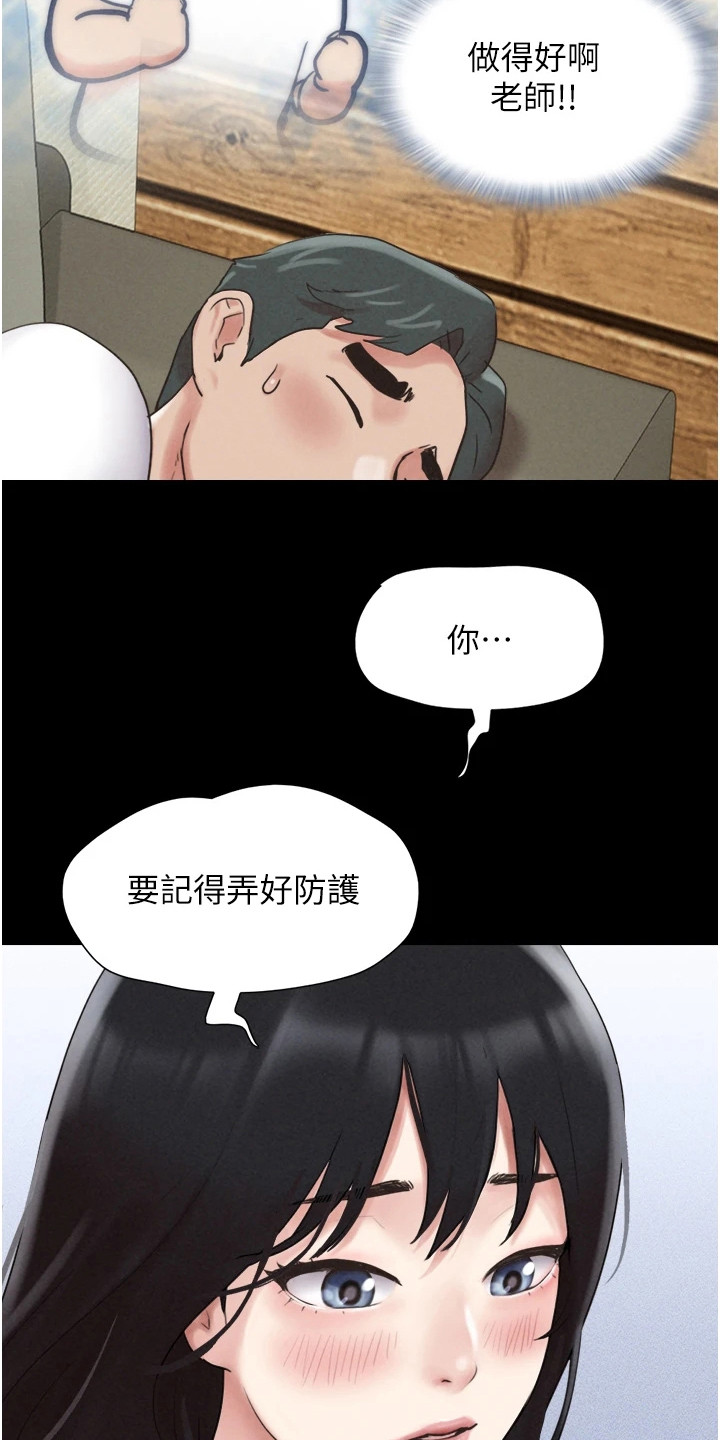 旅行体验师可以做什么工作漫画,第10话4图