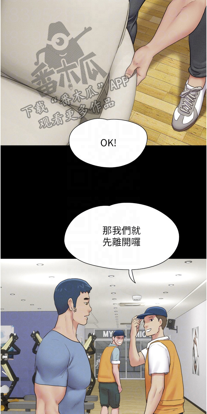 旅行体验师vlog漫画,第24话2图