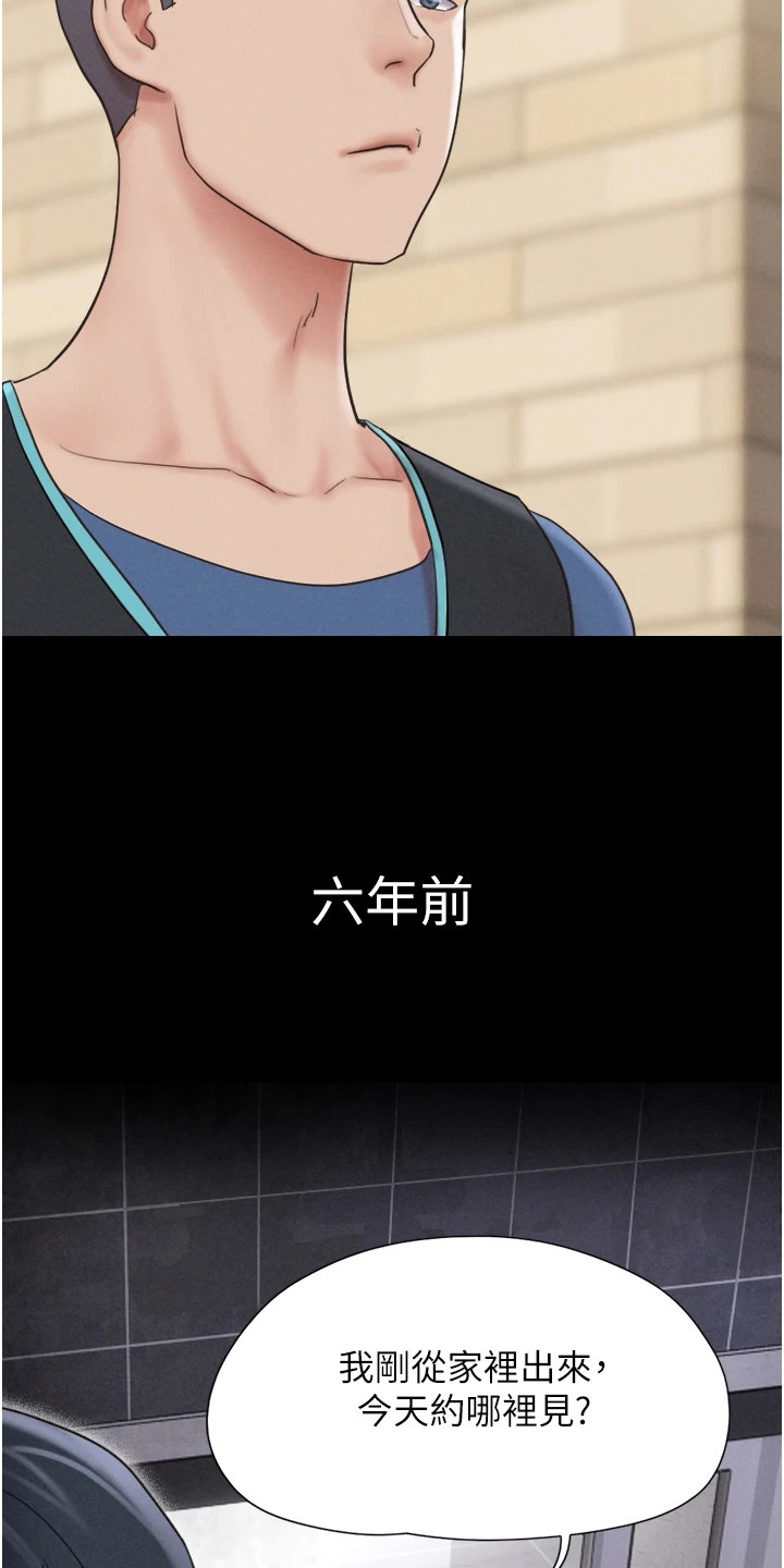 旅行体验师的思路怎么写漫画,第20话4图