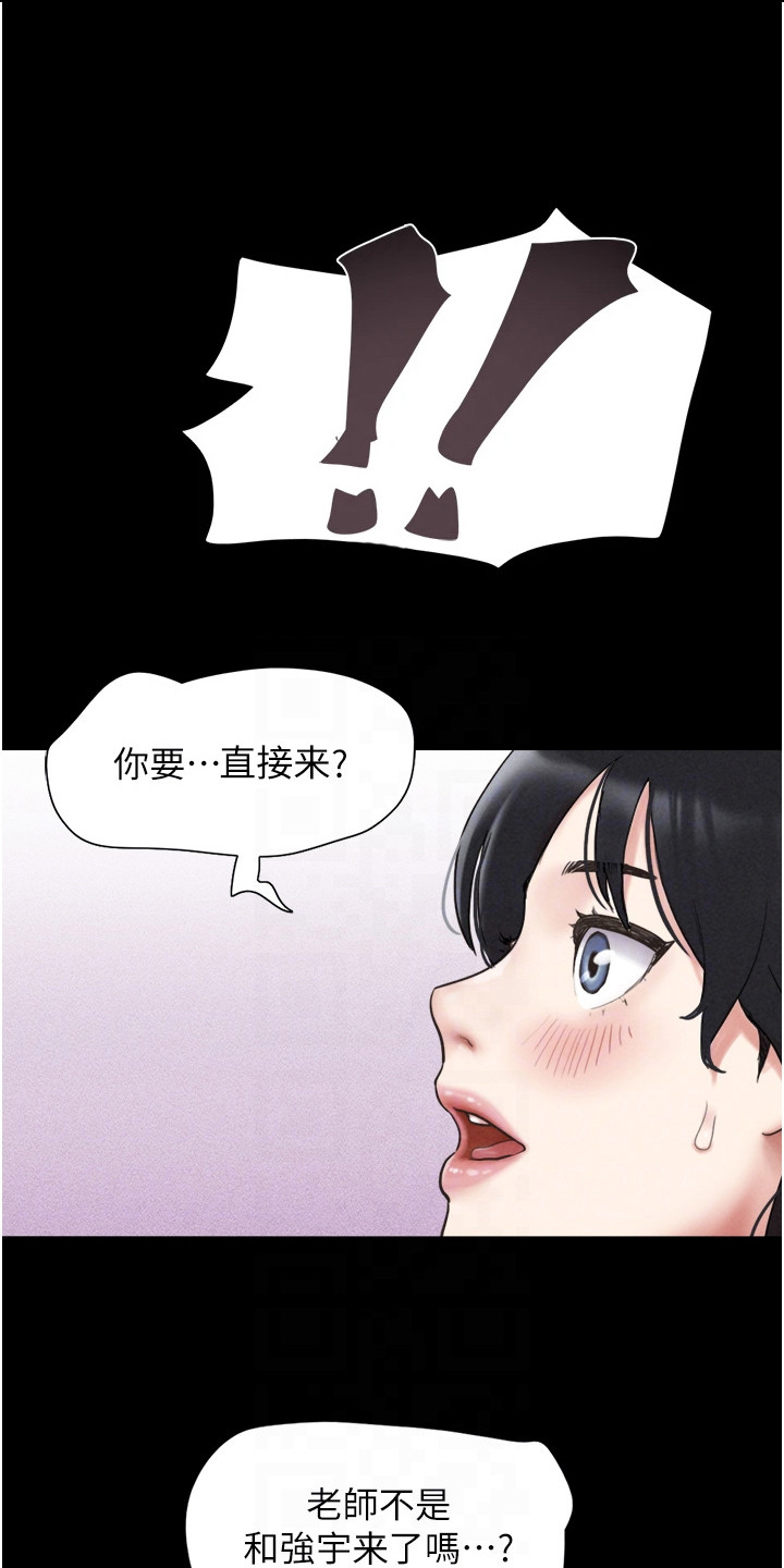 旅行体验师可以做什么工作漫画,第10话1图