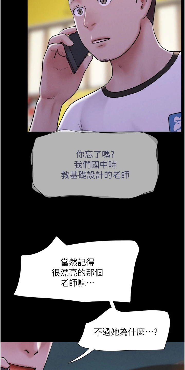 旅行体验不同风景漫画,第1话4图
