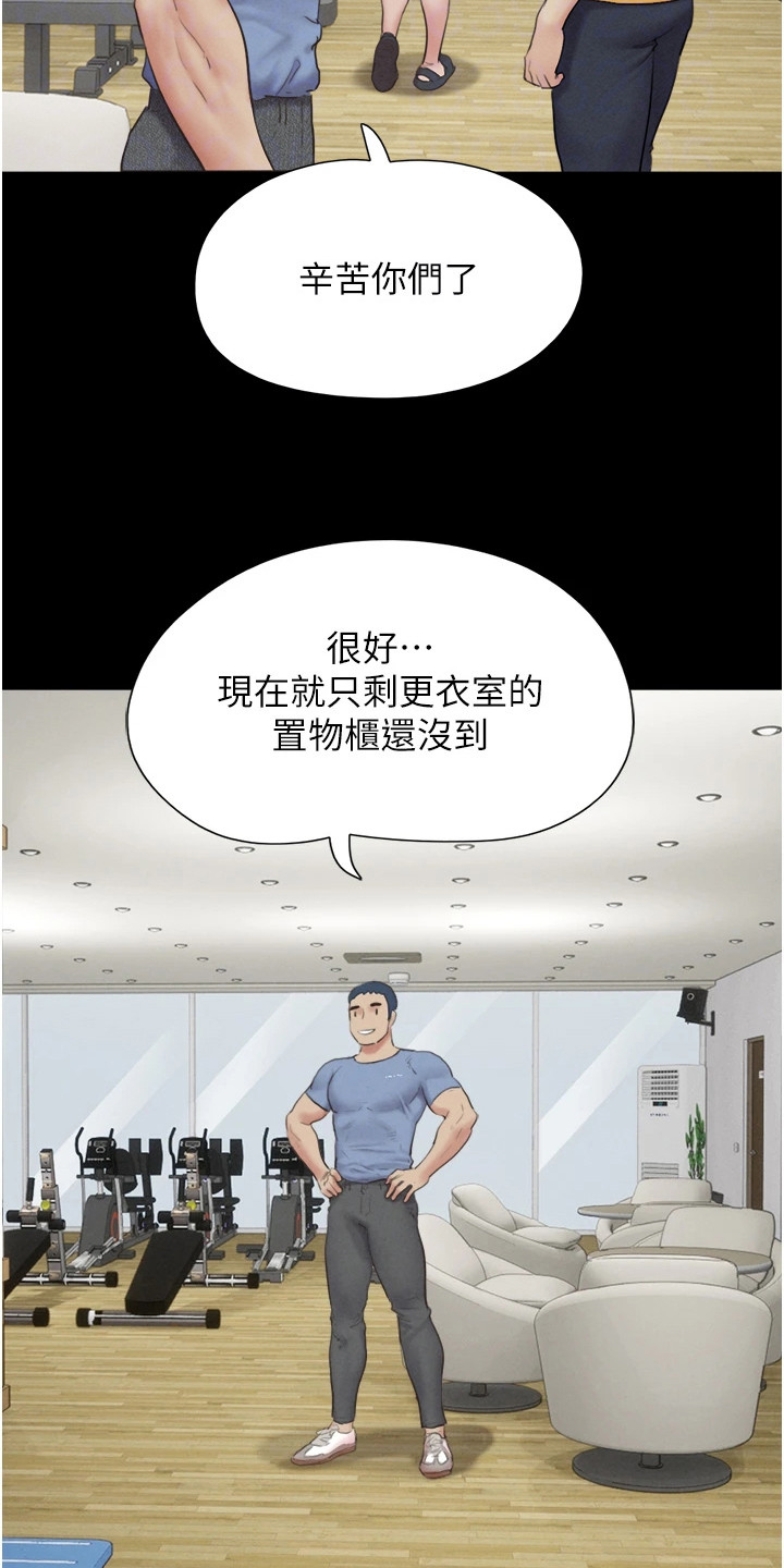 旅行体验师vlog漫画,第24话3图