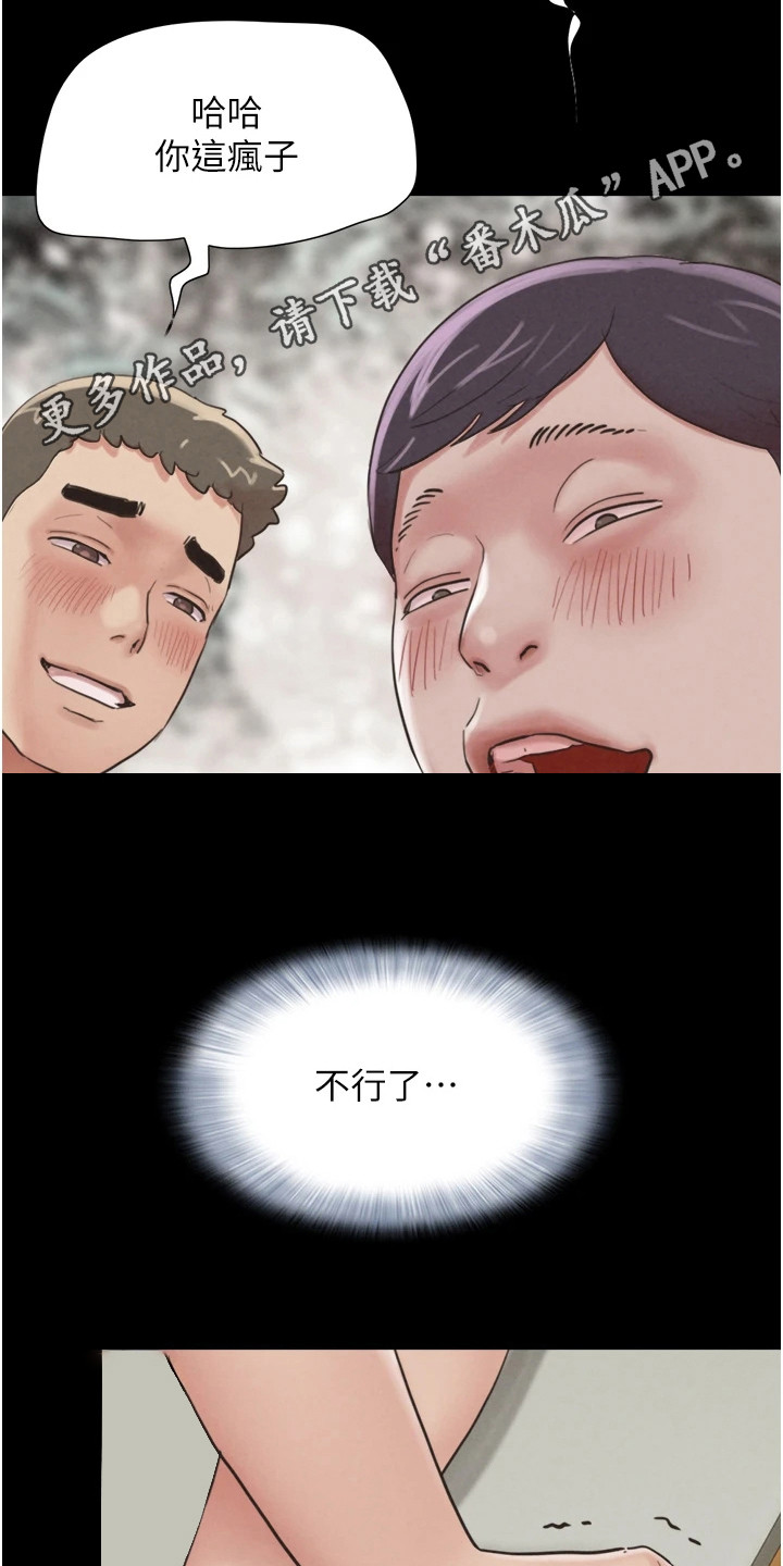 旅行体验师真实状态怎么写漫画,第8话5图