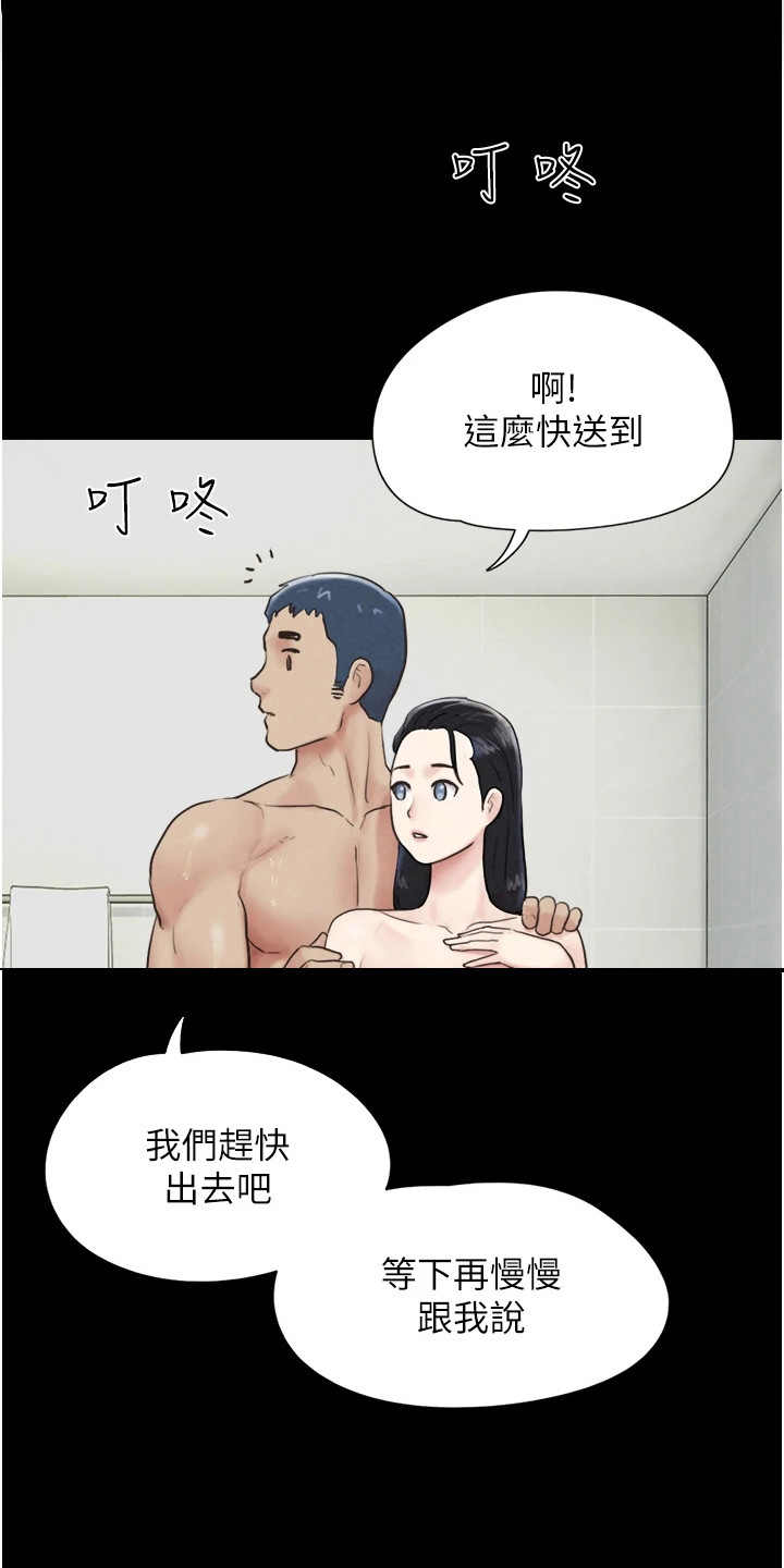 旅行体验师的思路怎么写漫画,第19话1图