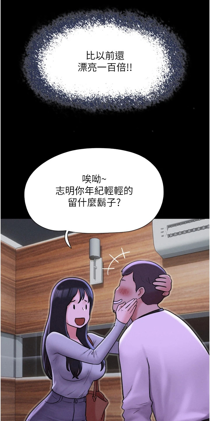 旅行体验师自由职业者漫画,第2话3图