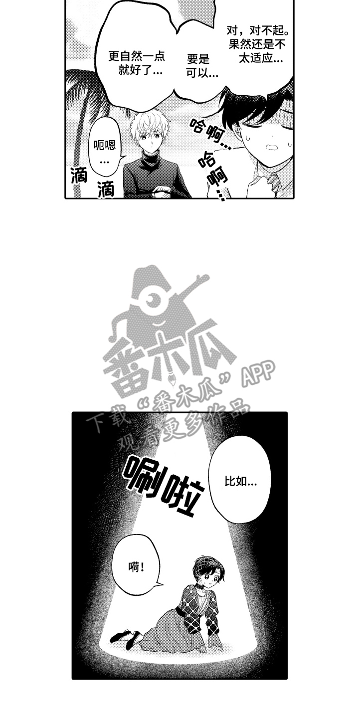 我想成为影之实力者小说漫画,第9话4图