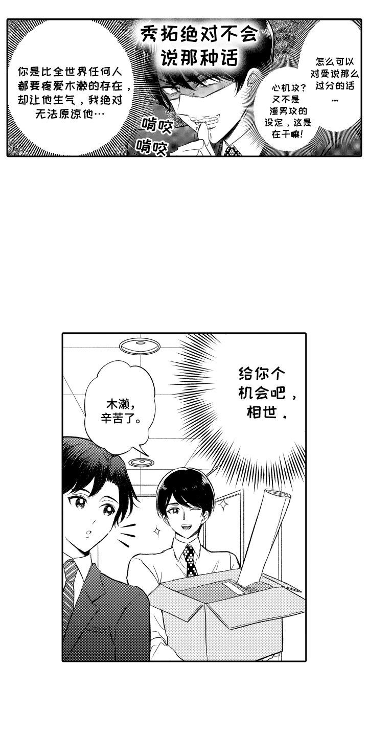 我想成为影之实力者小说漫画,第17话1图