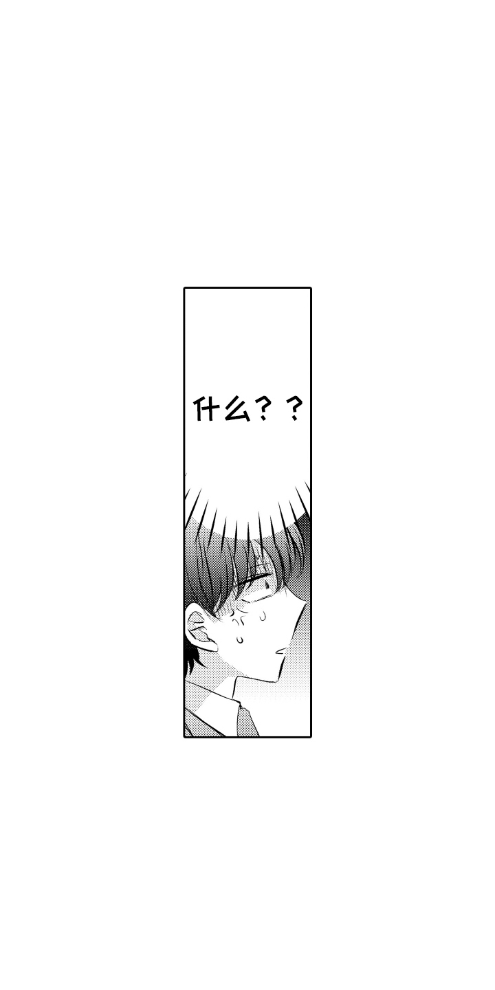 我想袋鼠妈妈漫画,第5话5图