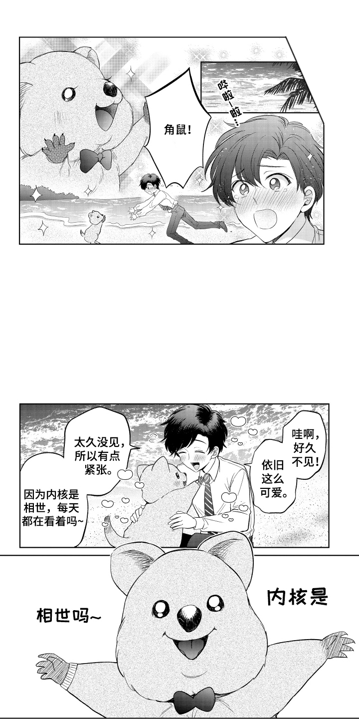 我想成为影之实力者小说漫画,第9话1图