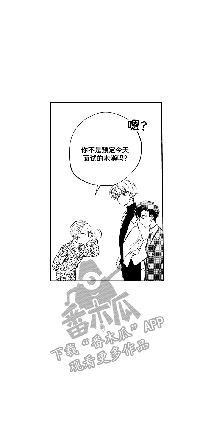 我想袋鼠妈妈漫画,第6话4图