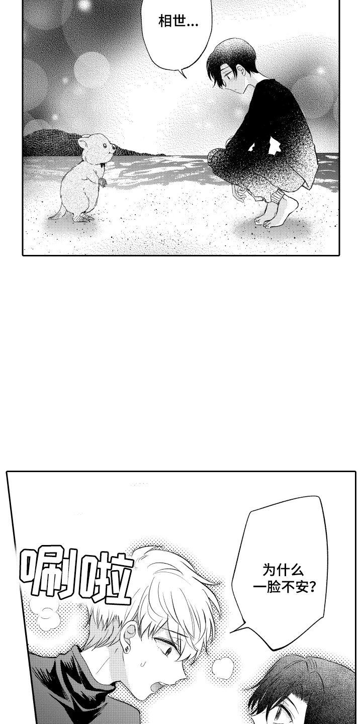 我想成为影之实力者小说漫画,第20话5图