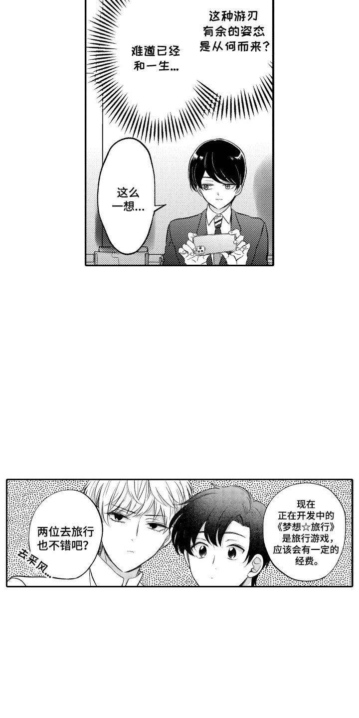 我想成为影之实力者小说漫画,第19话3图