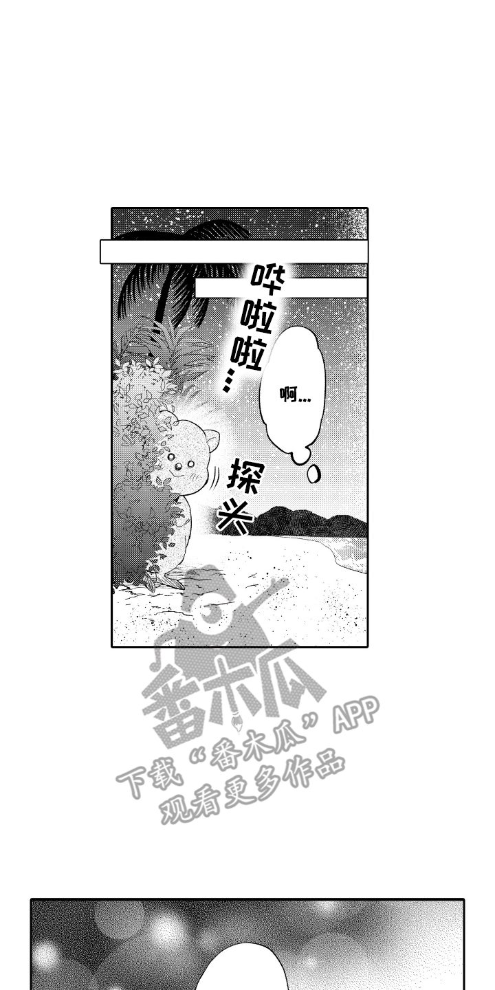 我想成为影之实力者小说漫画,第20话4图