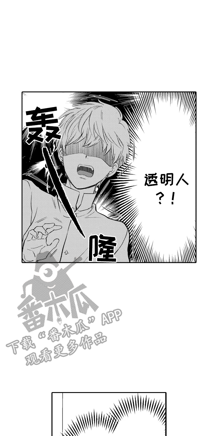 我想成为影之实力者小说漫画,第19话2图