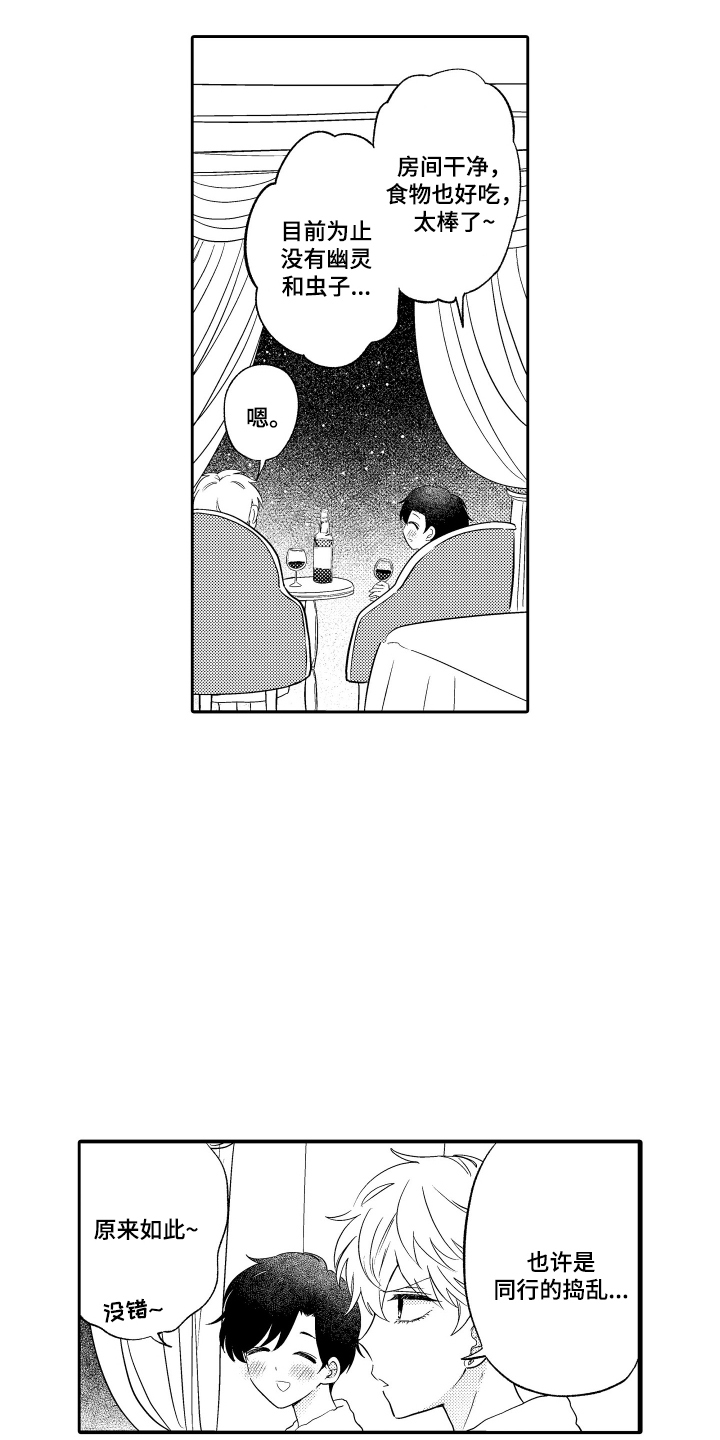 假如我能变成袋鼠漫画,第30话1图