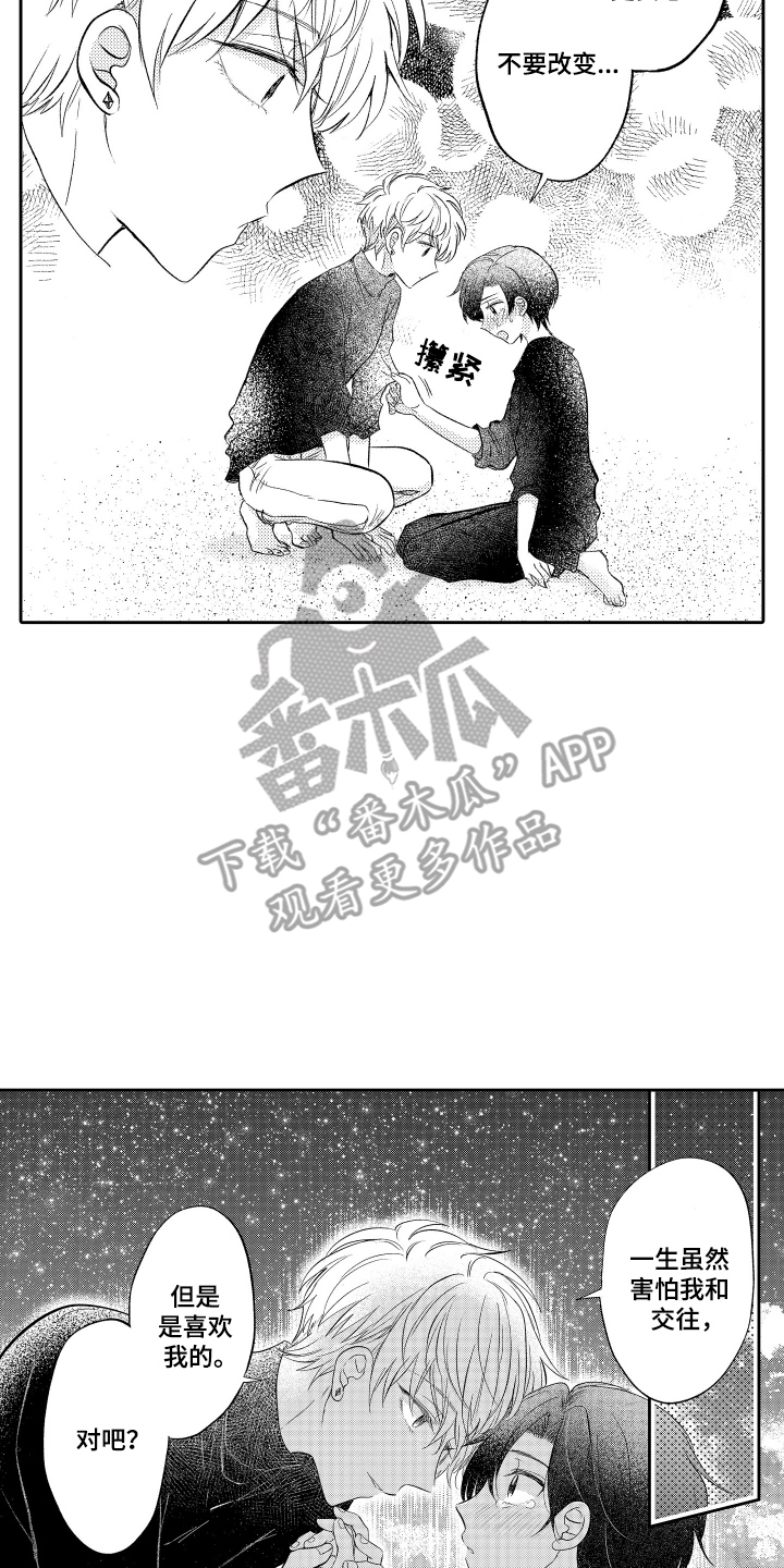 我想成为影之实力者小说漫画,第21话4图