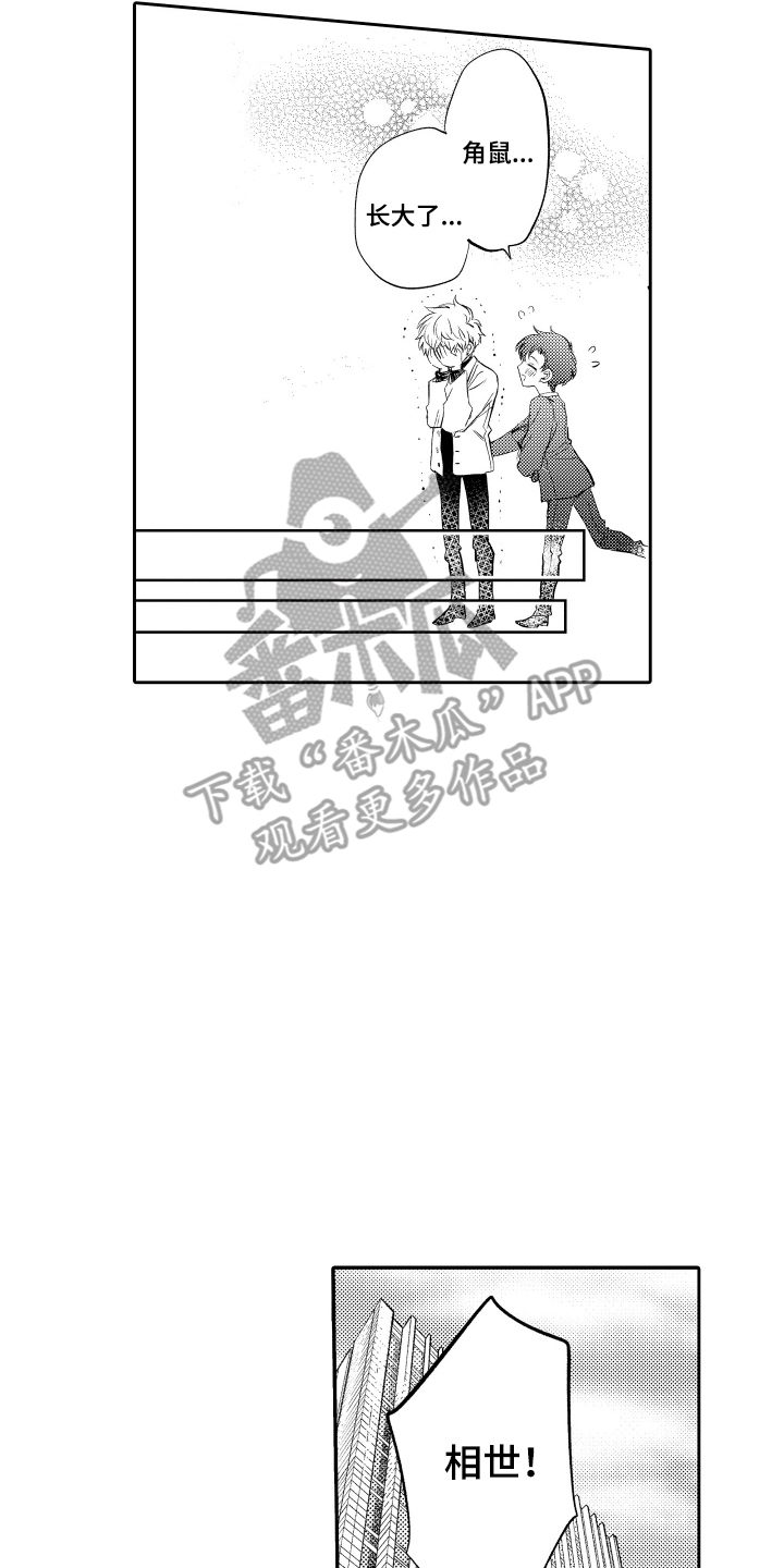 我想袋鼠妈妈漫画,第6话2图