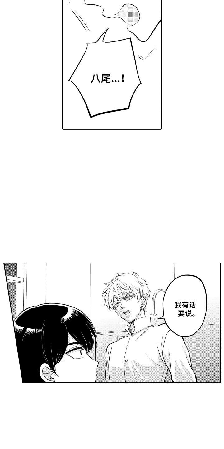 我想成为影之实力者小说漫画,第19话5图