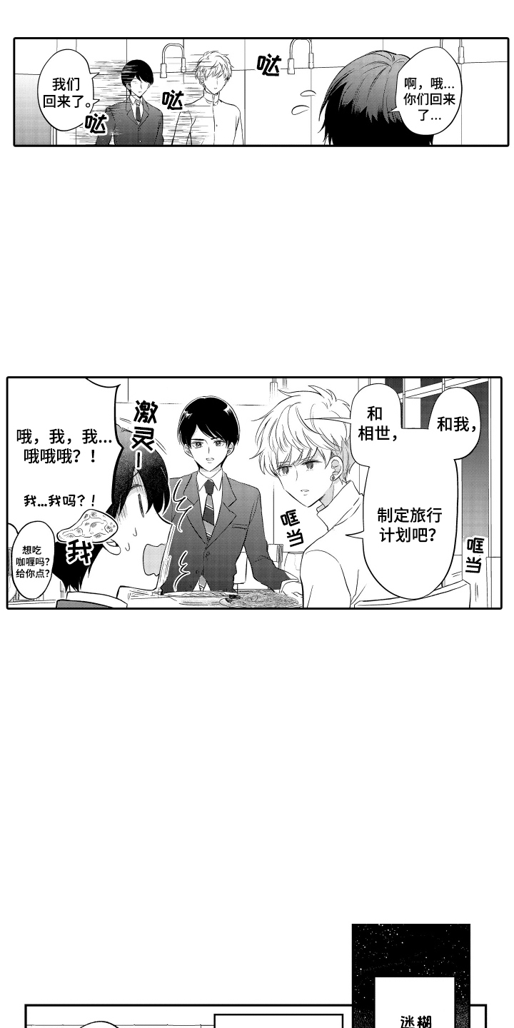 我想成为影之实力者小说漫画,第20话1图