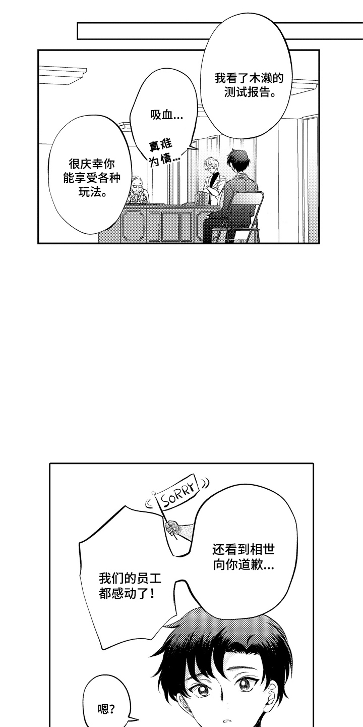 我想袋鼠妈妈漫画,第6话5图