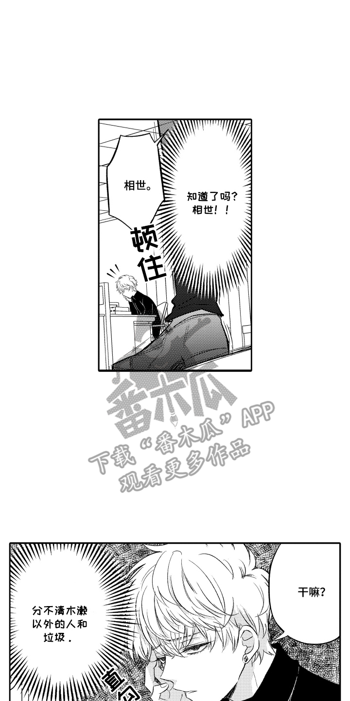 我想成为影之实力者小说漫画,第17话4图