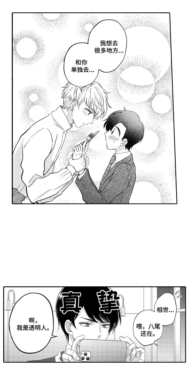 我想成为影之实力者小说漫画,第19话1图